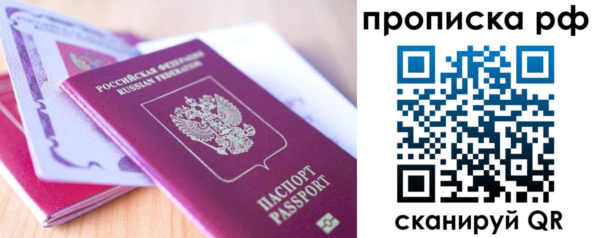 прописка законно в Суровикино
