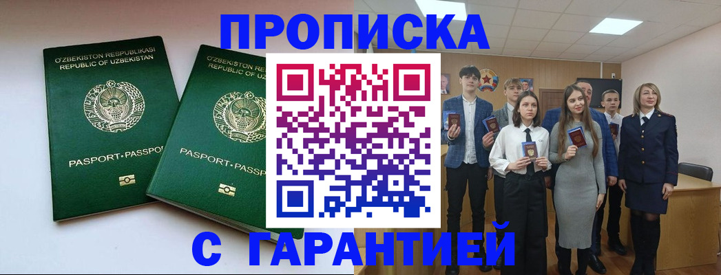 прописка иностранных граждан в Суровикино