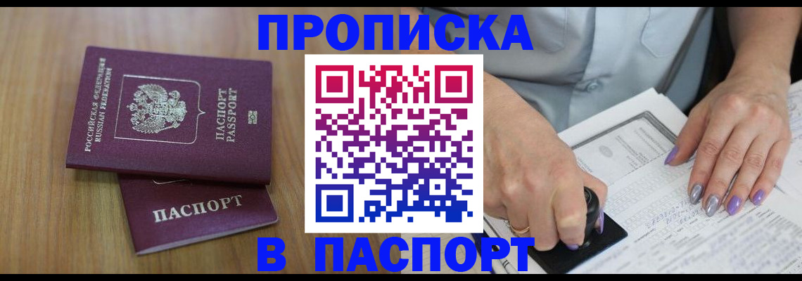 пропишу в квартире в Суровикино
