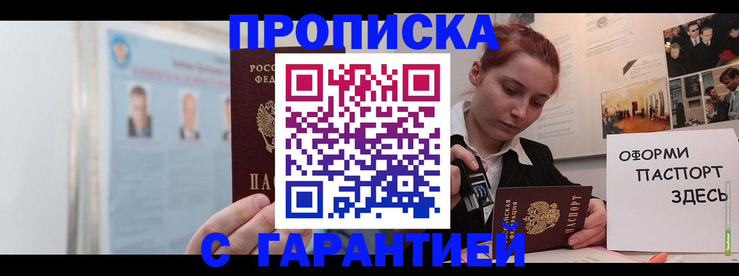 временная регистрация для школы в Суровикино