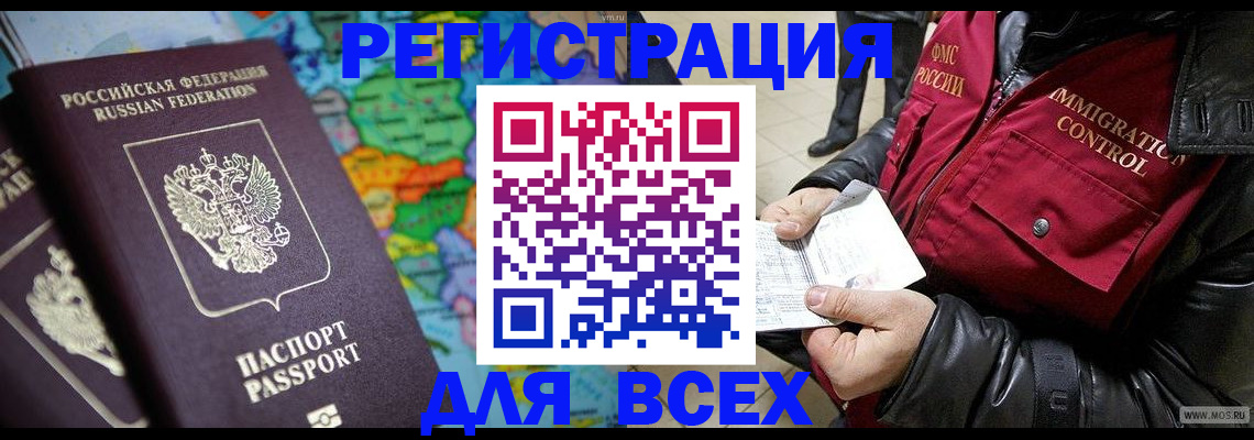 миграционный учет в Суровикино