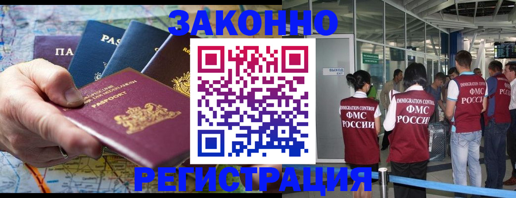 прописка гарантия в Суровикино