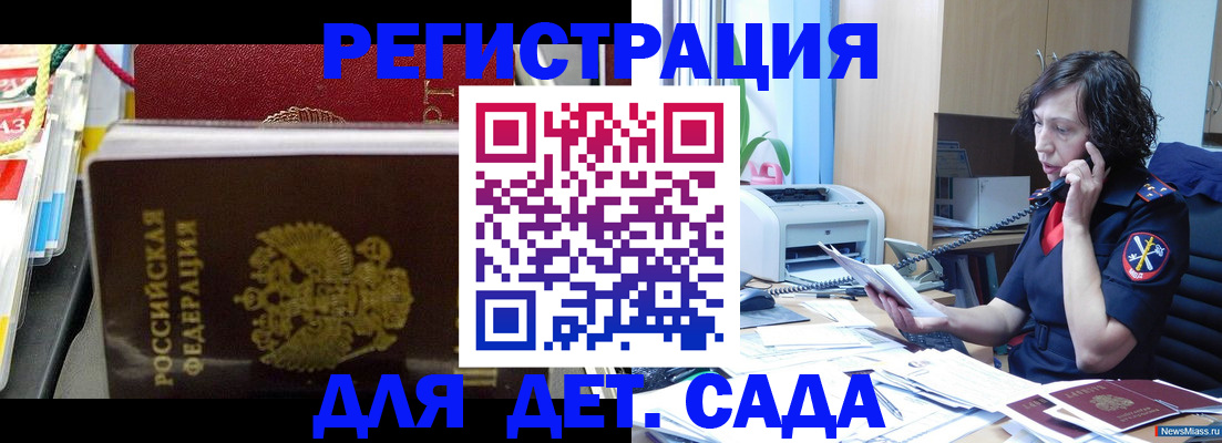 временная регистрация собственник в Суровикино